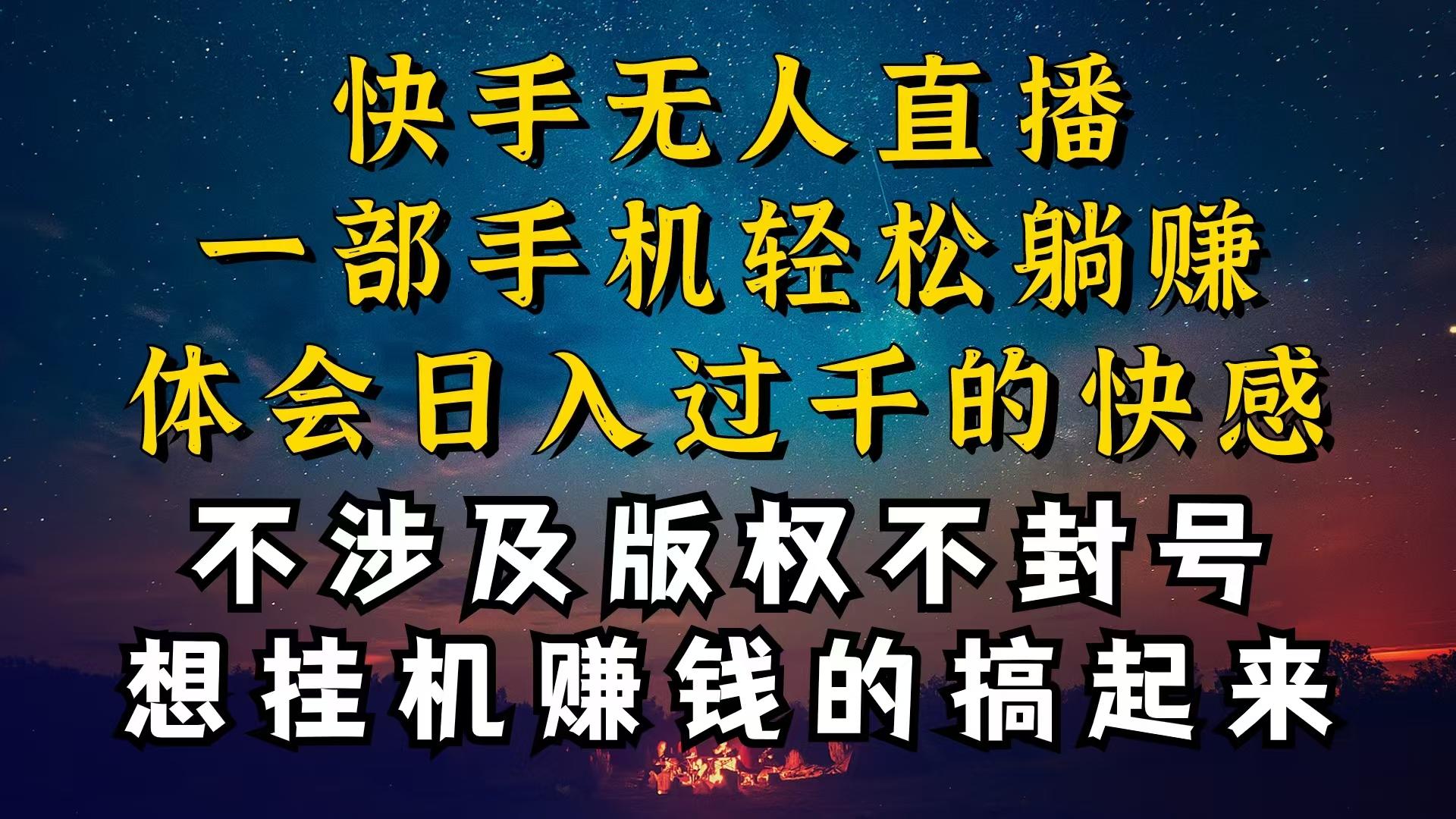 什么你的无人天天封号，为什么你的无人天天封号，我的无人日入几千，还…-chywc