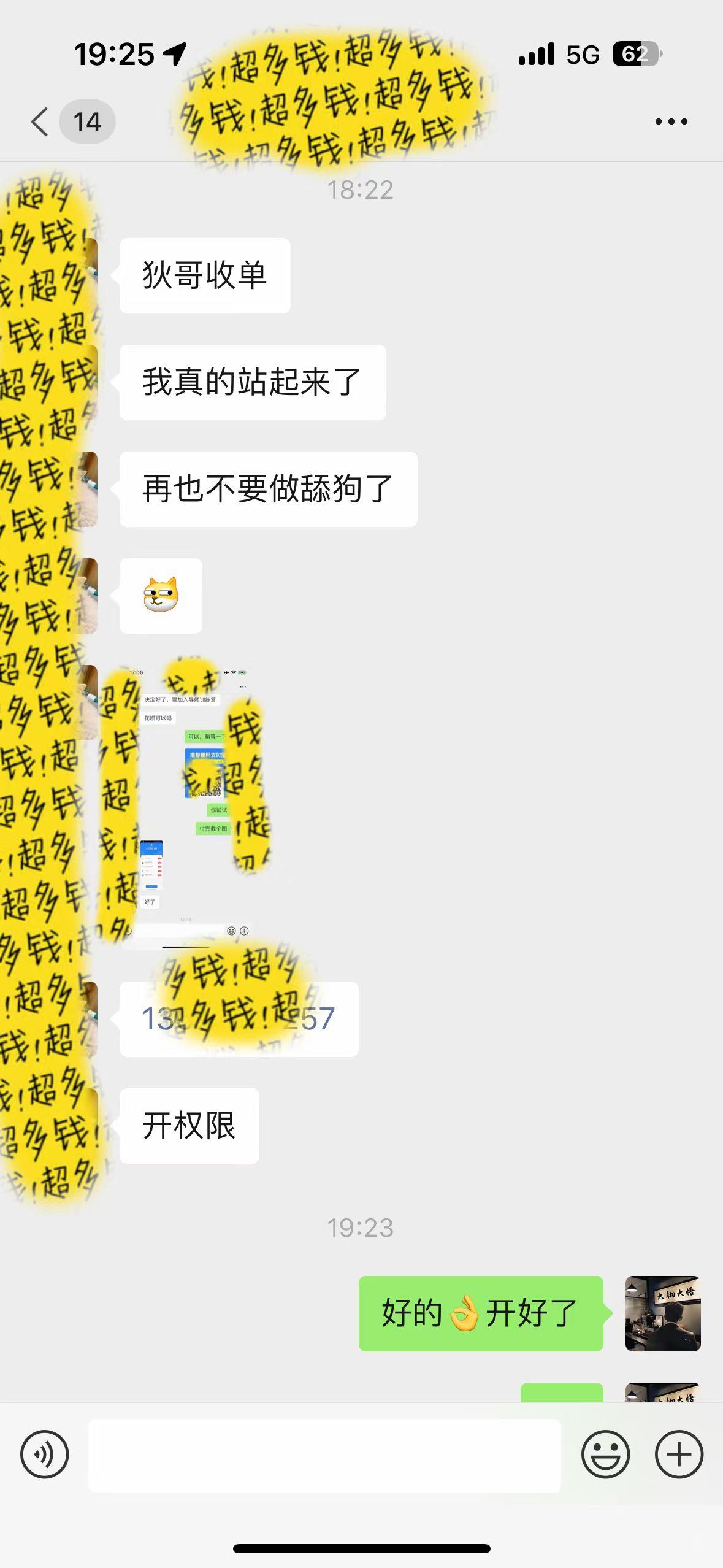 图片[1]-(9819期)知识付费特训营，互联网项目的天花板，没有之一，小白轻轻松松月入三万+-chywc