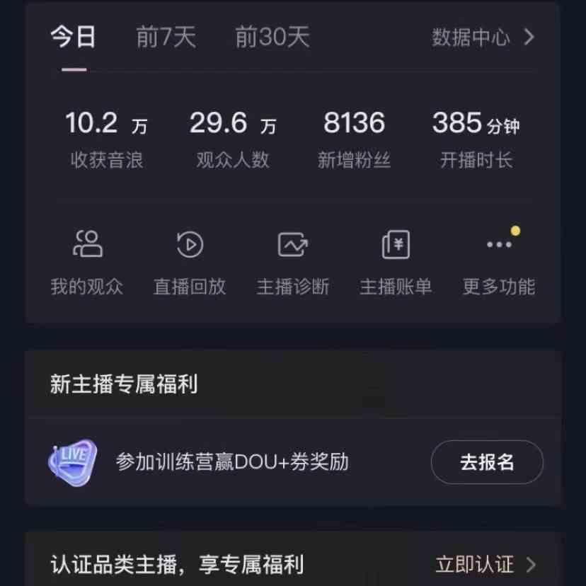 图片[2]-无人直播助眠项目，无脑挂机，操作简单，解放双手，礼物刷不停-chywc