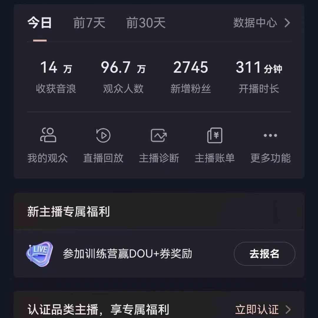 图片[1]-无人直播助眠项目，无脑挂机，操作简单，解放双手，礼物刷不停-chywc