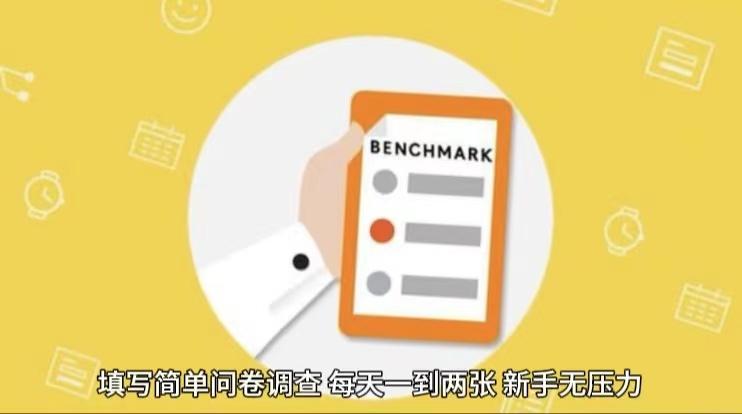 简单选题问卷调查，每天12张，不需要经验新手小白无压力(附渠道地址)-chywc