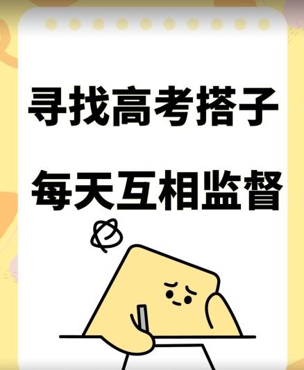 考试搭子+卖考试资料当天引流百来人变现900+项目只有这段时间才能冲【揭秘】-chywc