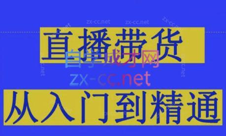 东哥·2024抖音直播带货直播间拆解-chywc