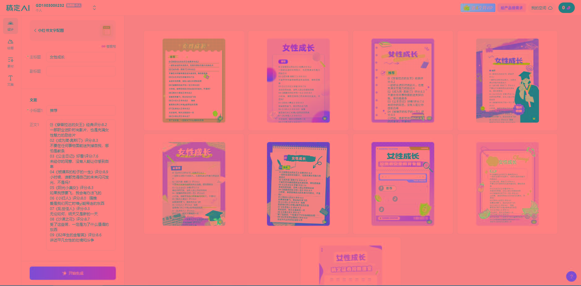 图片[2]-小红书最新创业粉引流，黑科技引爆全网流量裂变，简单操作长期吸粉-chywc