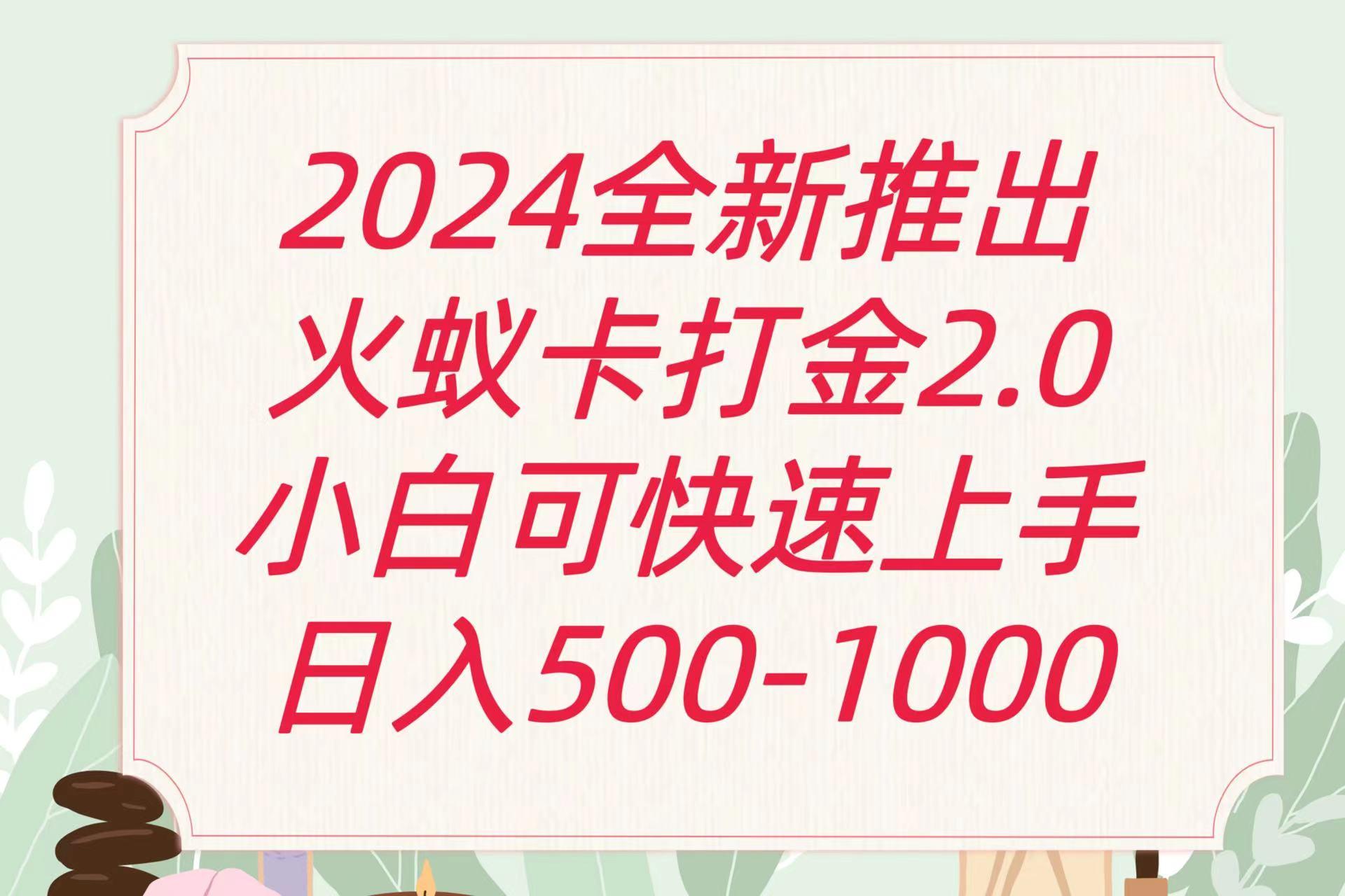 全新火蚁卡打金项火爆发车日收益一千+-chywc