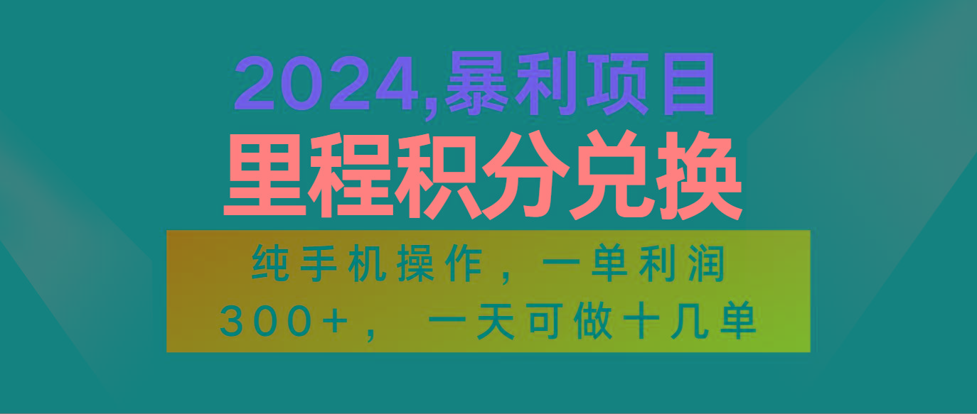 2024最新项目，冷门暴利市场很大，一单利润300+，二十多分钟可操作一单，可批量操作-chywc