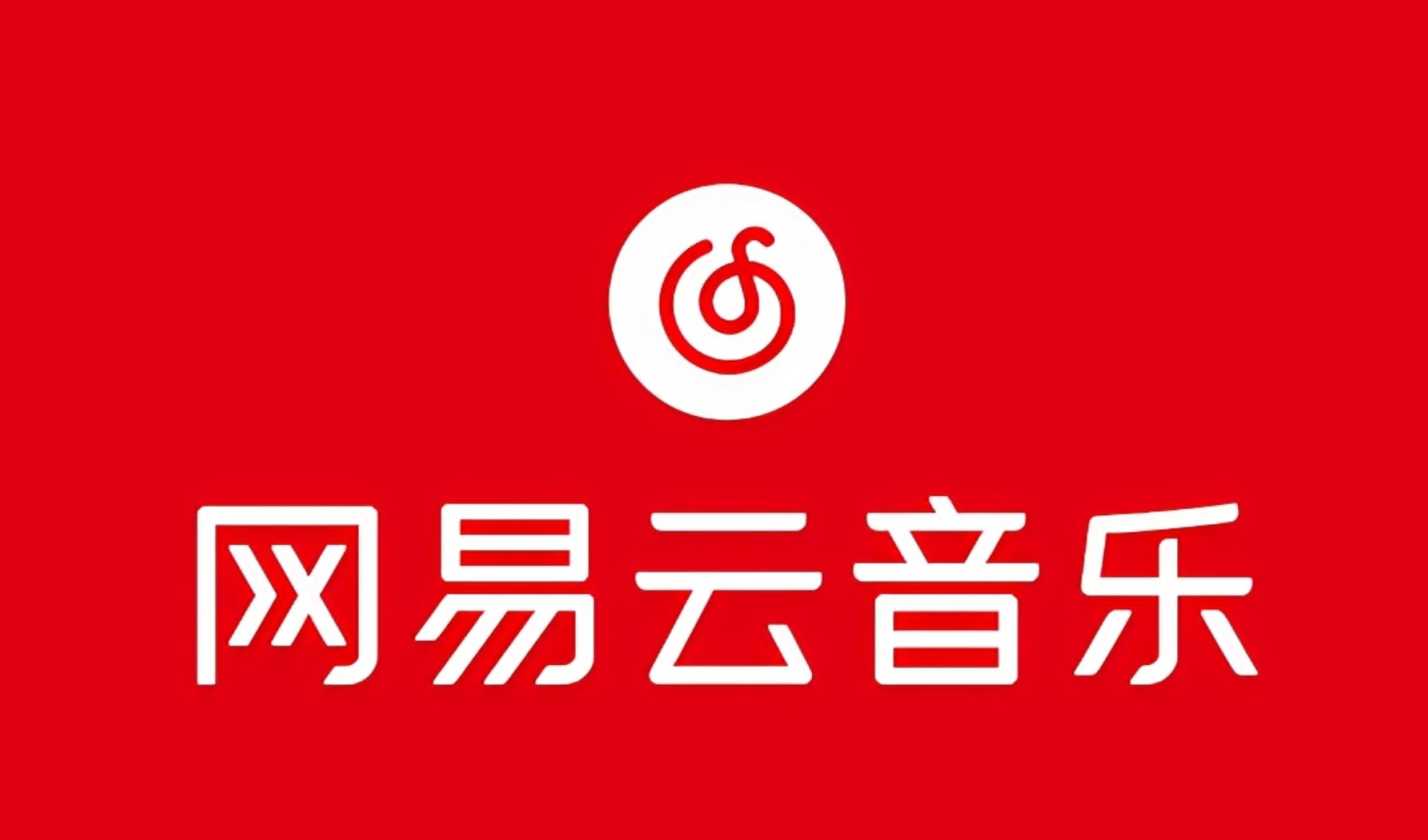 网易音乐人2024.5月最新教程，简单无脑，收益第二天可见-chywc