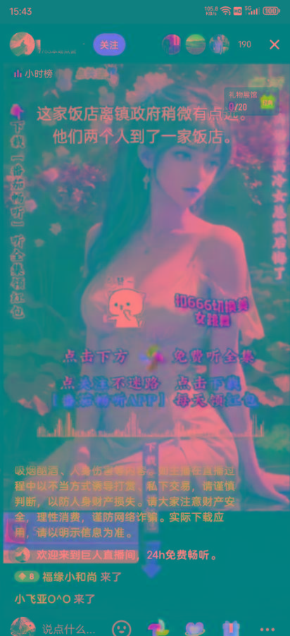 图片[1]-右豹小说无人直播挂机吸金项目，简单易行收益稳定， 月入1000+-chywc