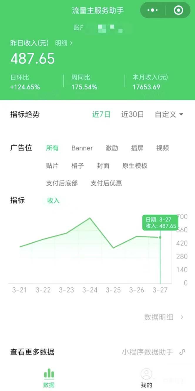 图片[1]-(9803期)最稳定版公众号流量主AI持久爆文玩法 小白轻松掌握 2个月实测半小时日入200-chywc