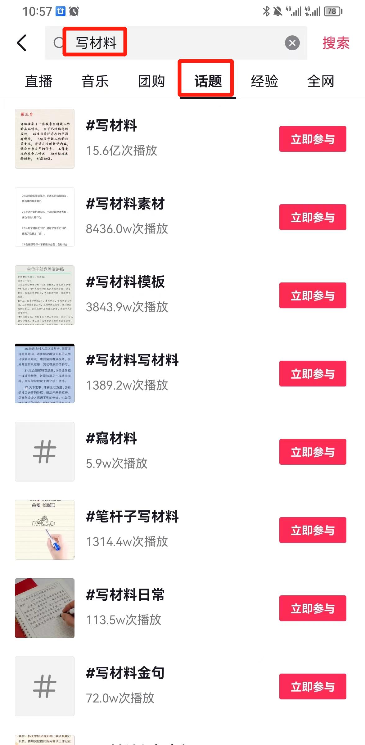 图片[1]-风口信息差材料写作项目拆解，操作十分钟0成本日入500+，简单操作当天…-chywc