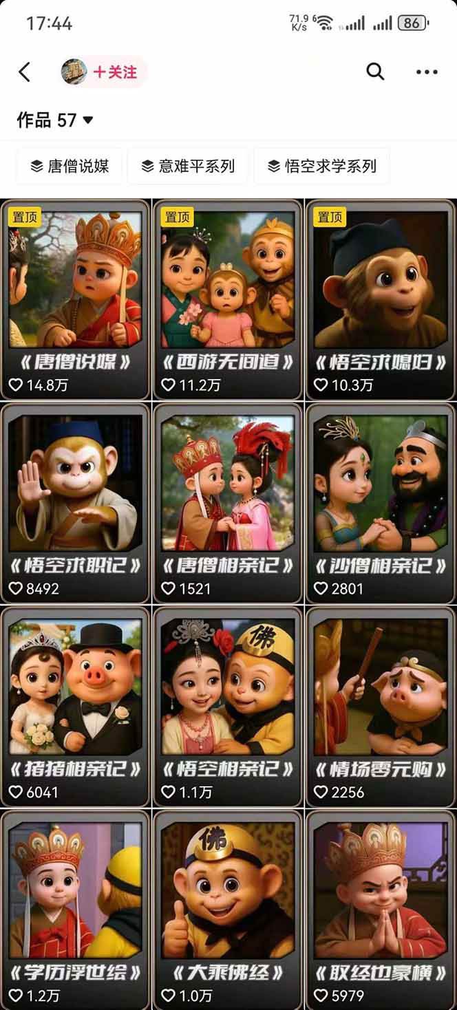 图片[1]-潮式无厘头抖音变现课，独创工业化生产流程，单号月收益2万+-chywc