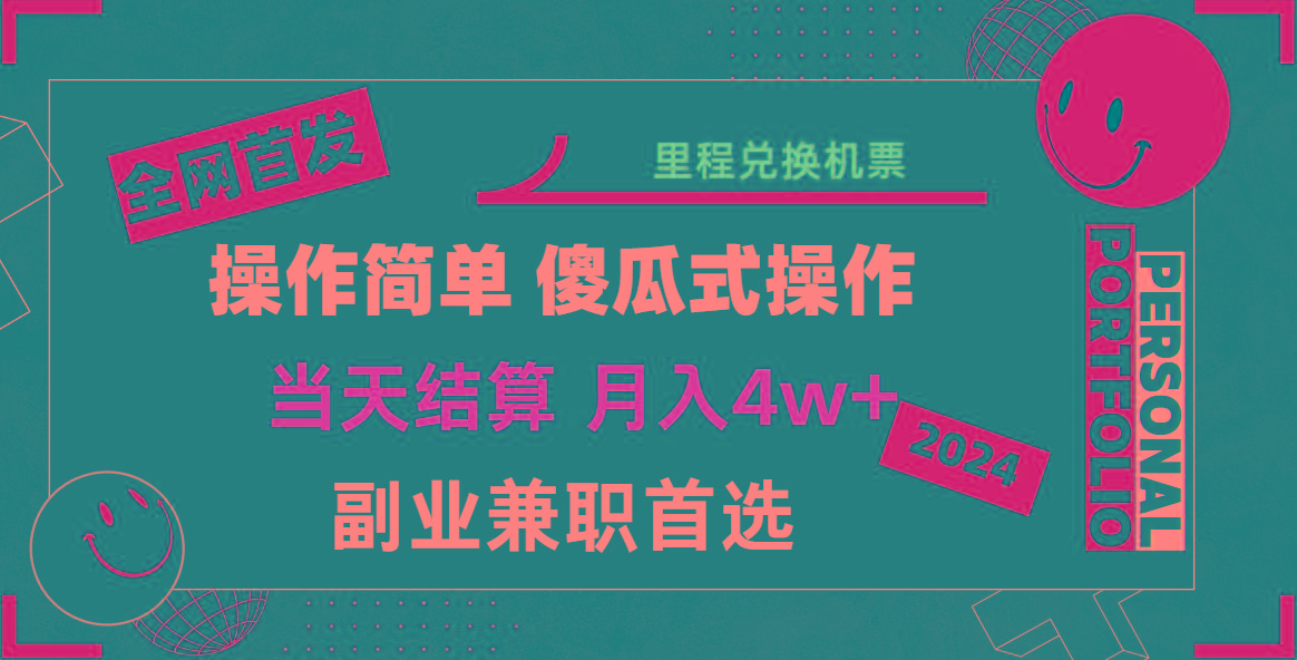 2024年全网暴力引流，傻瓜式纯手机操作，利润空间巨大，日入3000+小白必学！-chywc