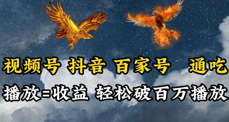 视频号，百家号，抖音流量通吃，抗战时期的英雄人物传记介绍，每天轻松两三张【揭秘】-chywc