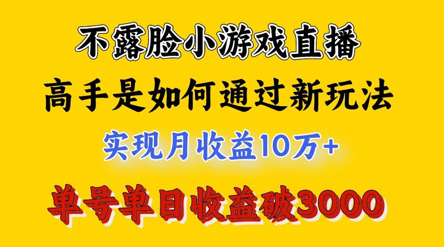 4月最爆火项目，来看高手是怎么赚钱的，每天收益3800+，你不知道的秘密，小白上手快-chywc