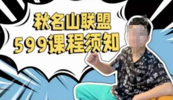 秋名山随心推叠投课，零基础学员，可以学会底层逻辑少走弯路-chywc