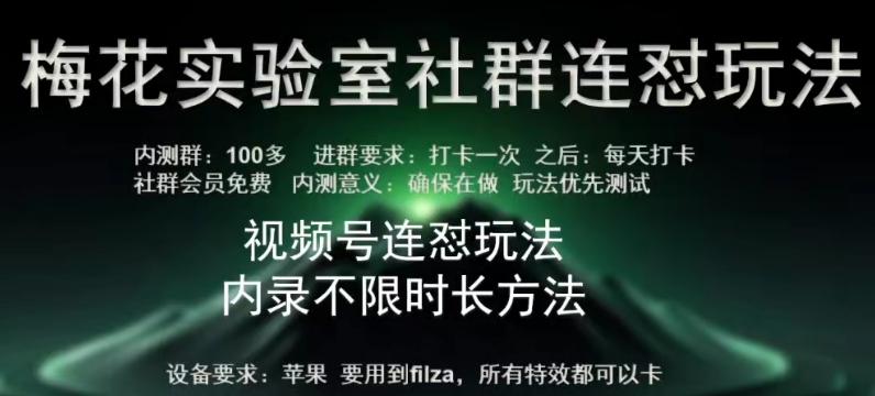 苹果内录卡特效无限时长教程(完美突破60秒限制)【揭秘】-chywc