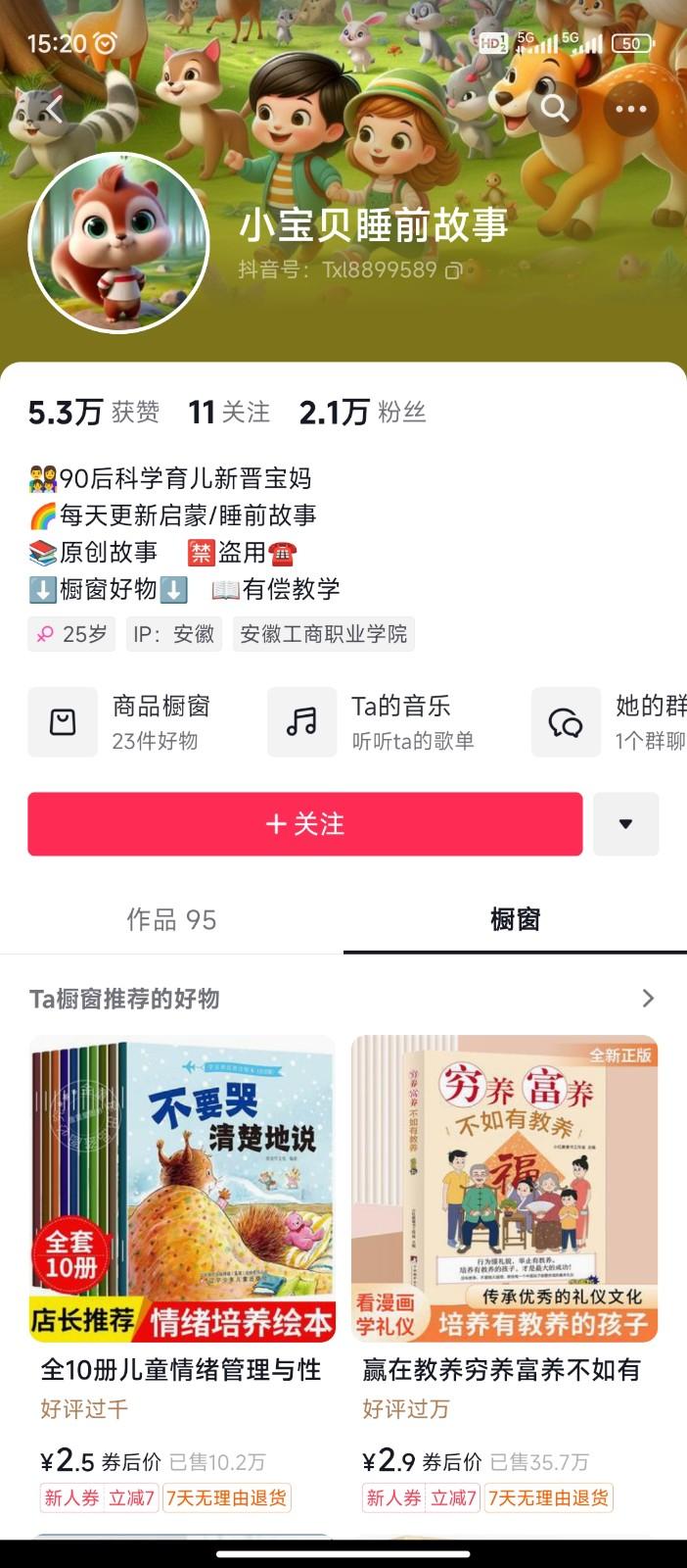 图片[2]-AI制作儿童绘本故事，纯原创，吸粉猛，单日变现1000+，操作简单，适合新老手操作-chywc