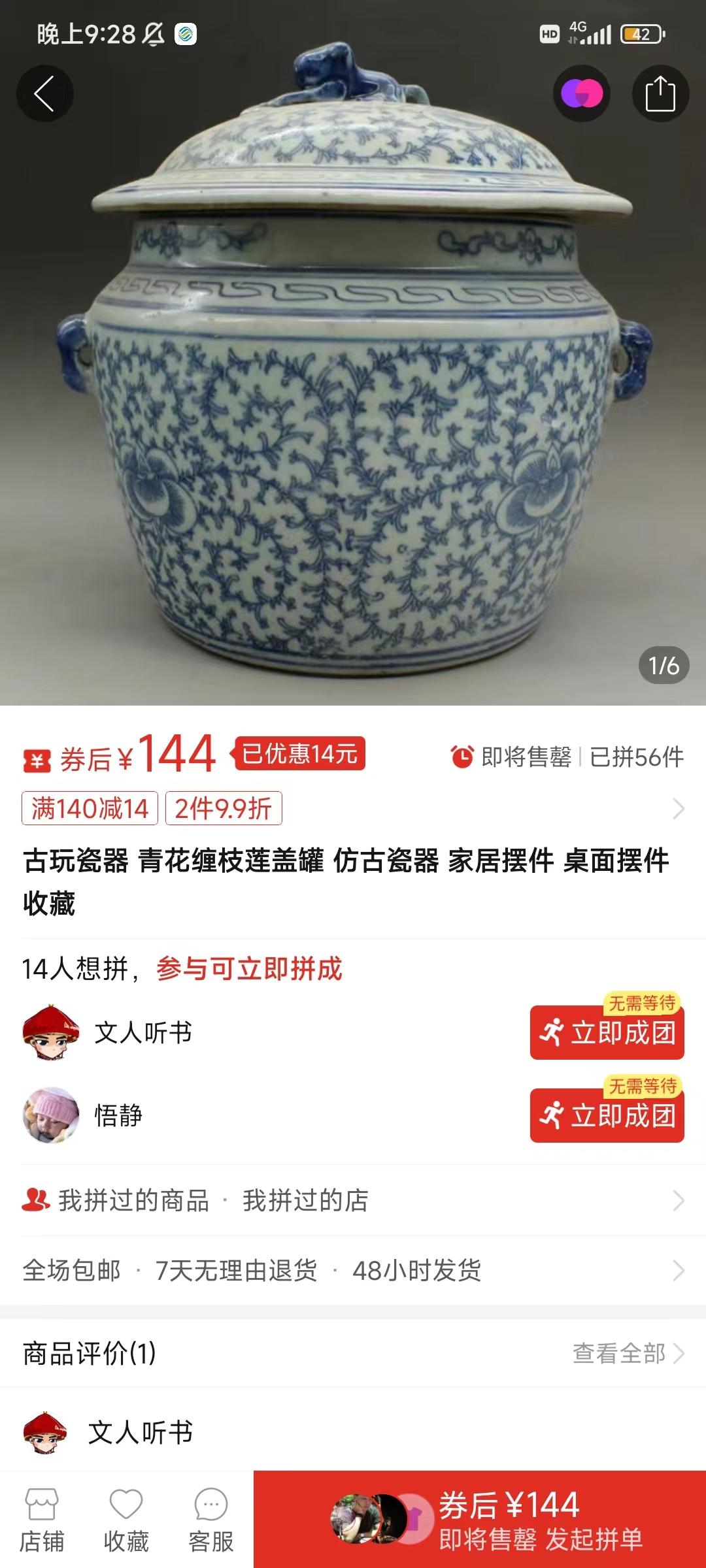 图片[4]-(9337期)咸鱼无货源古玩市场3.0最新玩法，轻松驾驭古玩市场，日利润轻松四位数！…-chywc