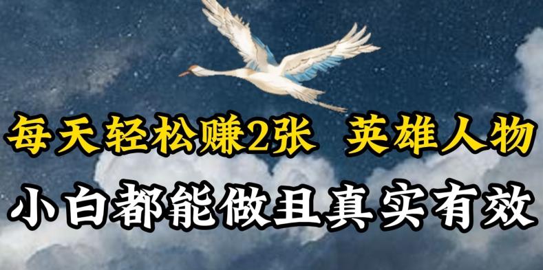 人物传记解说，每天轻松2张，操作简单两天见到收益【揭秘】-chywc