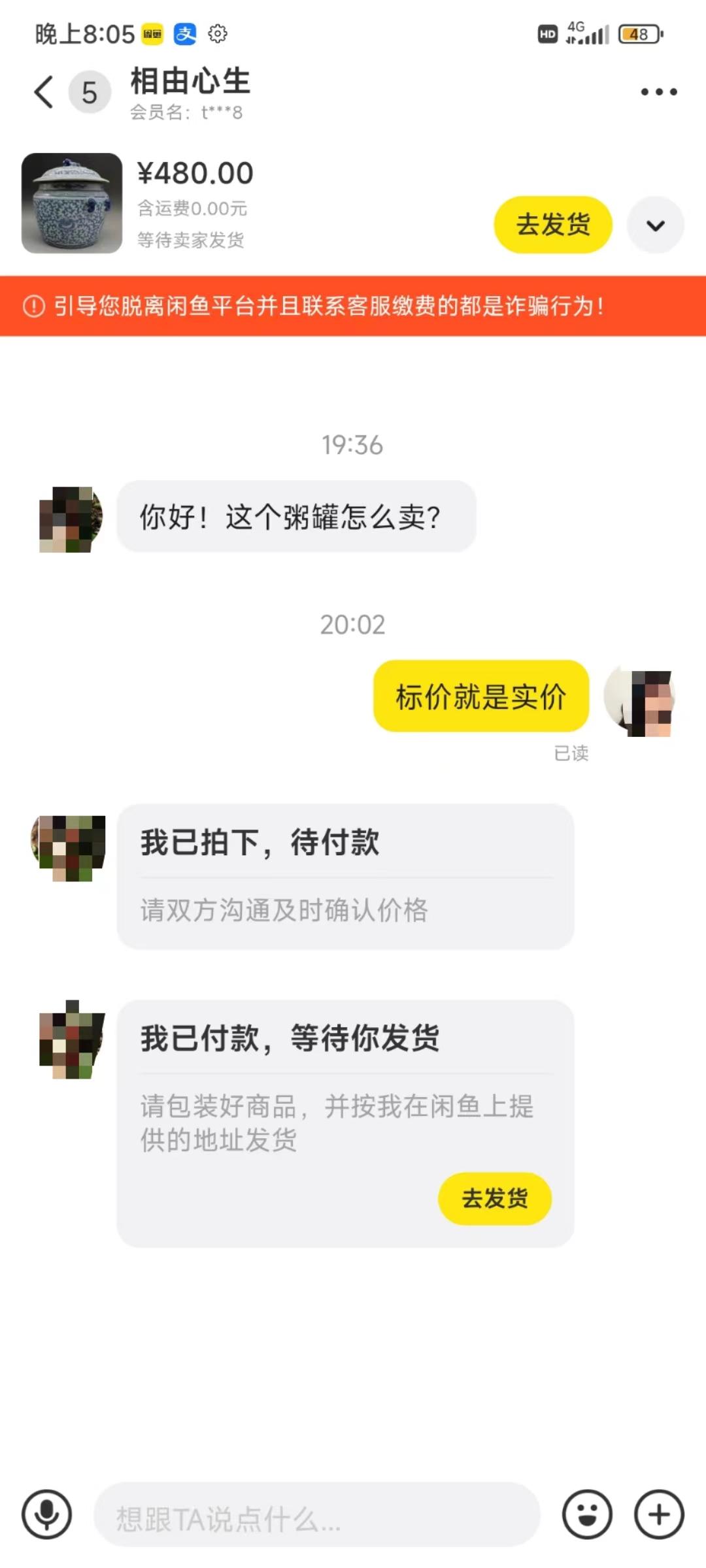 图片[3]-(9337期)咸鱼无货源古玩市场3.0最新玩法，轻松驾驭古玩市场，日利润轻松四位数！…-chywc