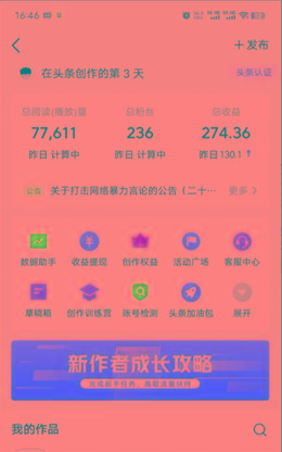 图片[1]-(9348期)2024年最强副业？AI撸头条3天必起号，一键分发，简单无脑，但基本没人知道-chywc