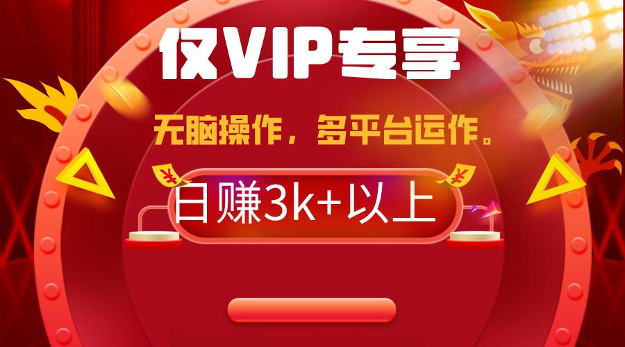 (9377期)2024年最新一键多平台带货，这么简单无脑的操作日入3k+你玩过吗？几分钟…-chywc
