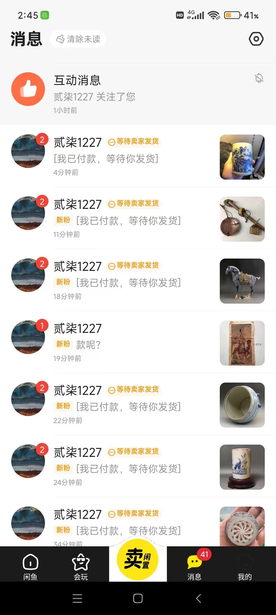 图片[1]-(9337期)咸鱼无货源古玩市场3.0最新玩法，轻松驾驭古玩市场，日利润轻松四位数！…-chywc