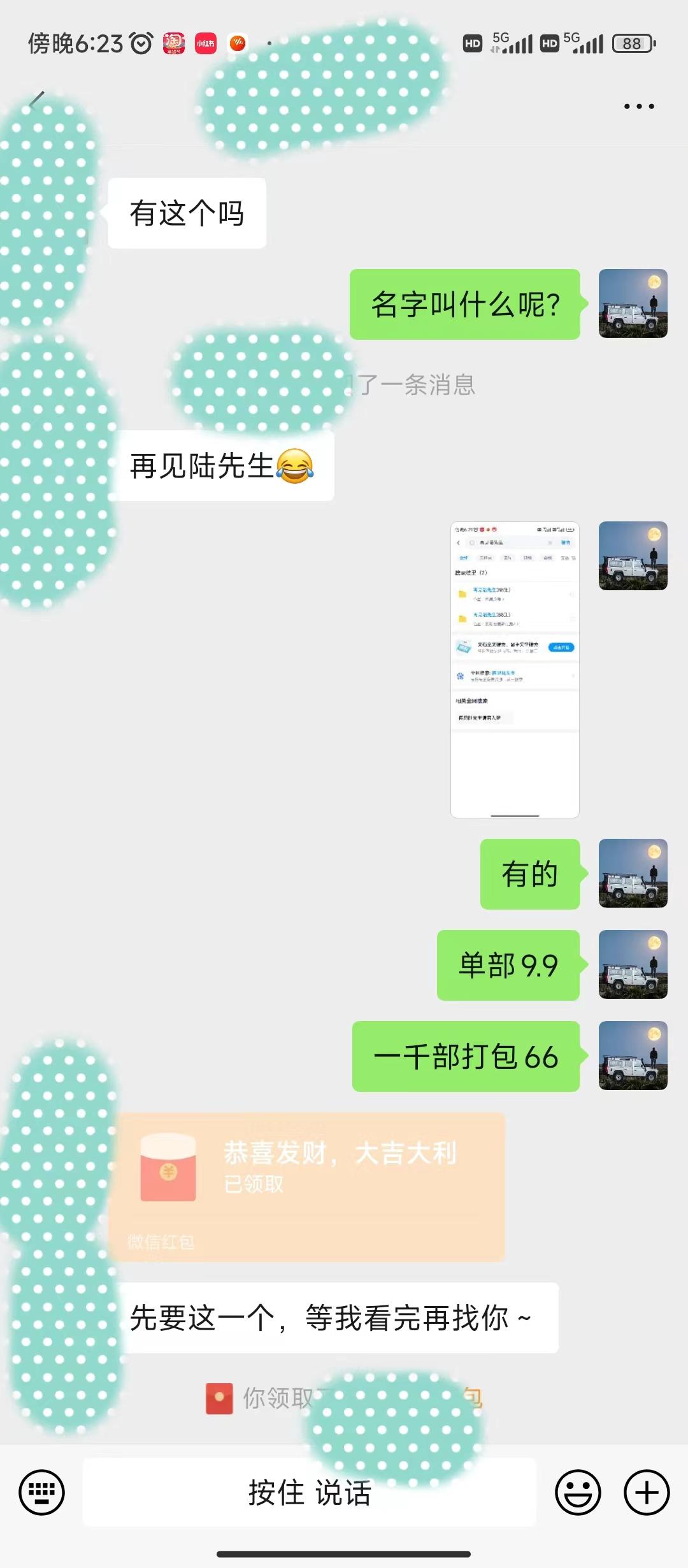 图片[1]-(9276期)全新模式短剧玩法–私域操作零成本轻松日收600+(附582G短剧资源)-chywc