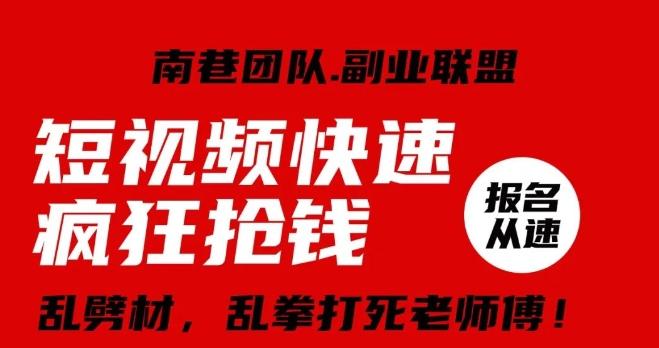 视频号快速疯狂抢钱，可批量矩阵，可工作室放大操作，单号每日利润3-4位数-chywc