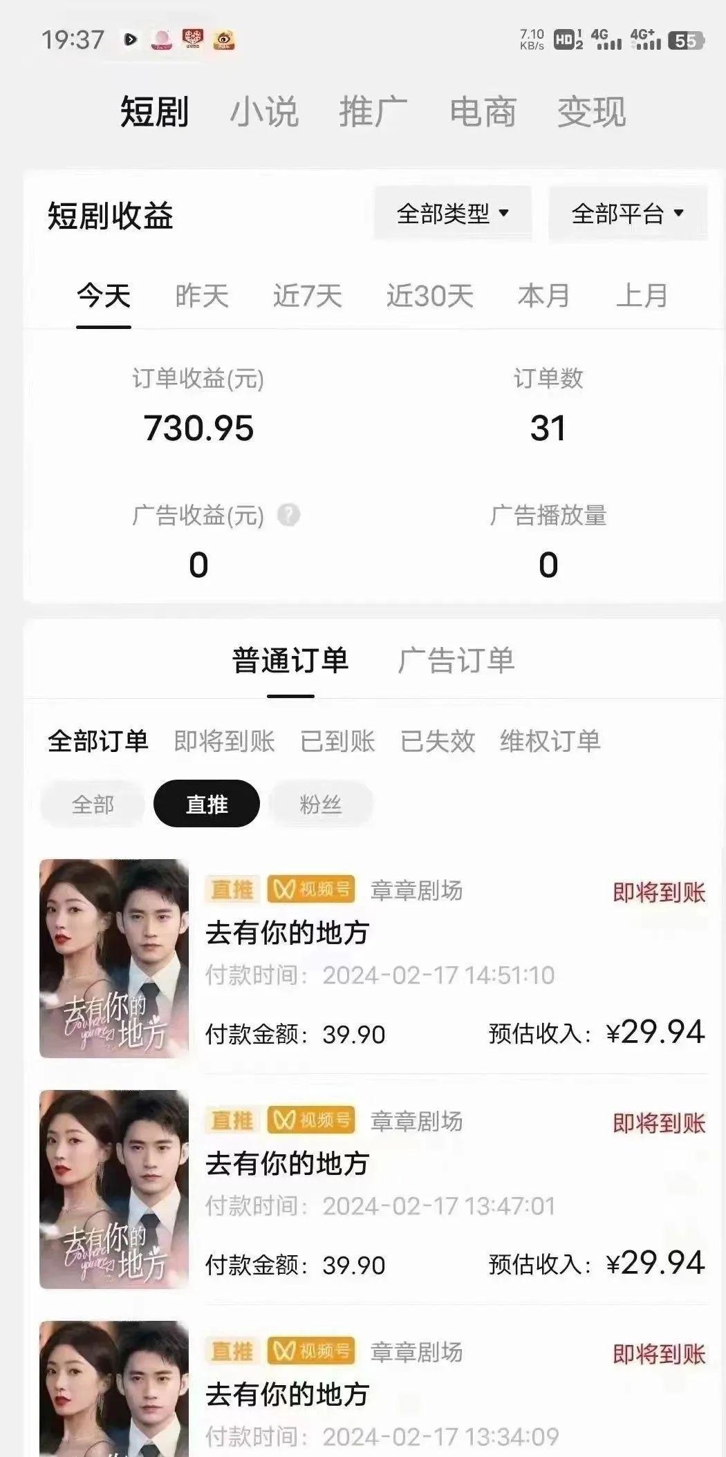 图片[1]-(9375期)短剧2.0最新升级玩法，小白也能快速入门，无脑搬运日入200+-chywc