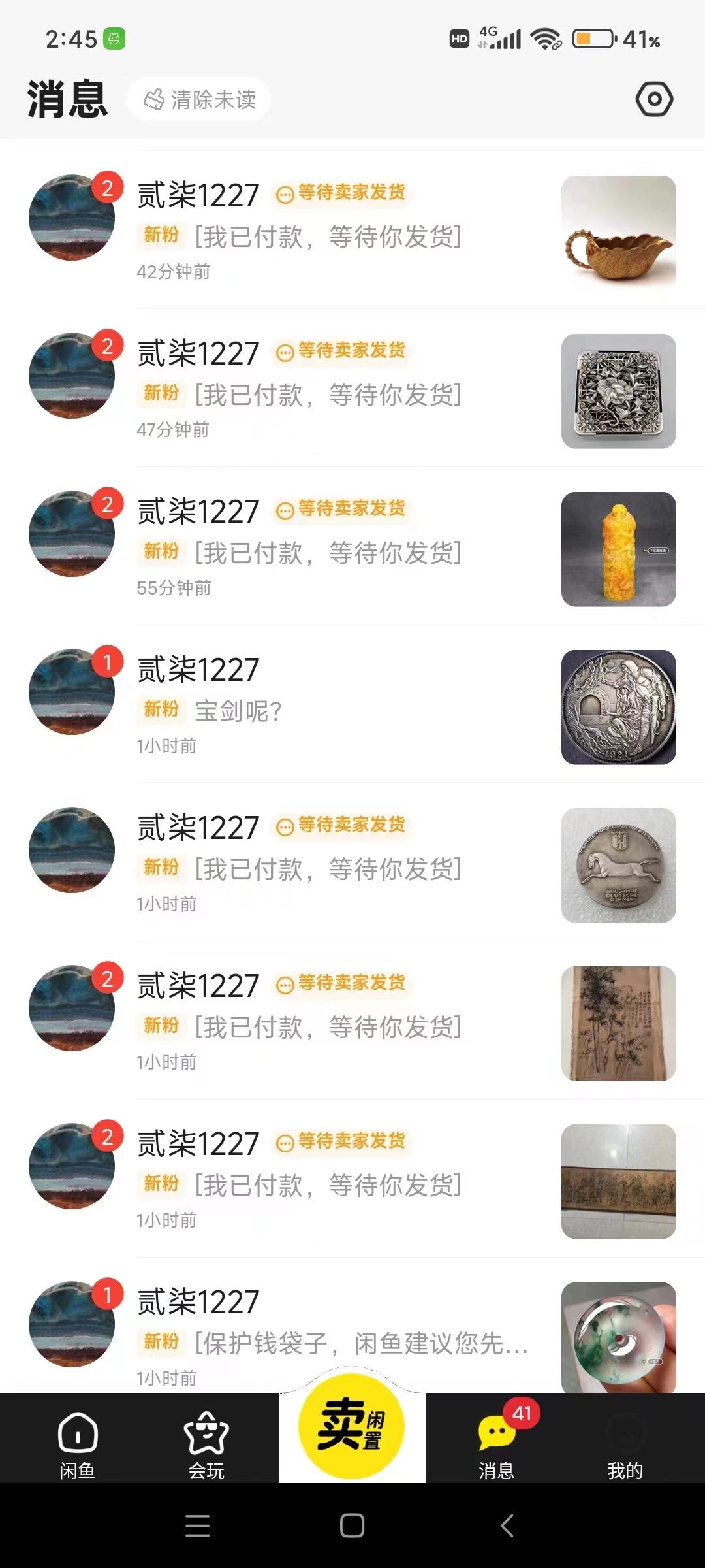 图片[2]-(9337期)咸鱼无货源古玩市场3.0最新玩法，轻松驾驭古玩市场，日利润轻松四位数！…-chywc