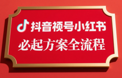 李哥·无人直播带货全链防封实战课-chywc