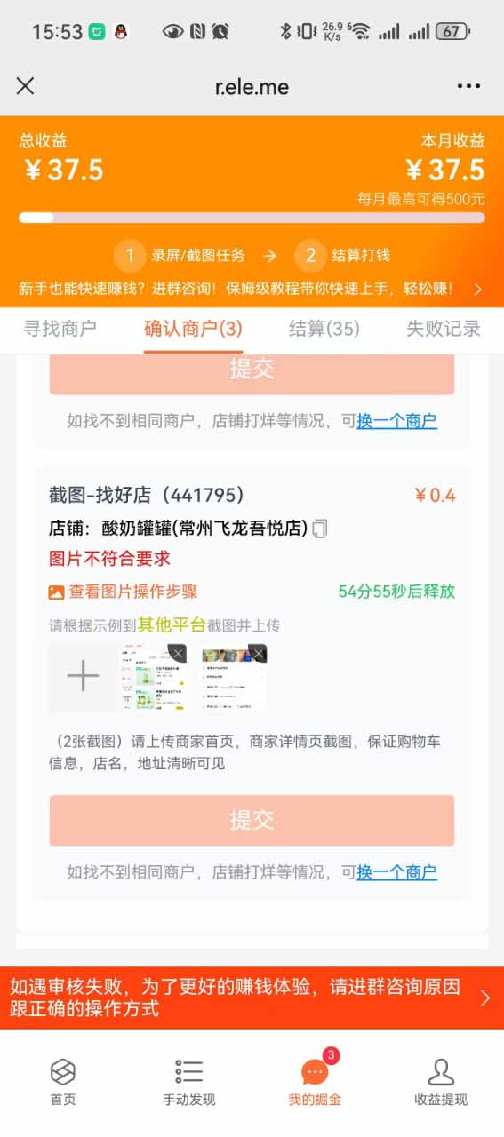 图片[2]-盲盒视频录制项目 简单录制视频 一单3-10元 单号收益500-chywc