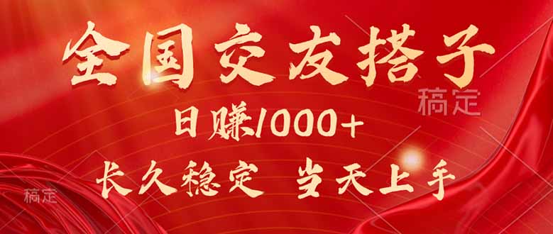 最新暴利项目，月入5w+，自己做老板-chywc