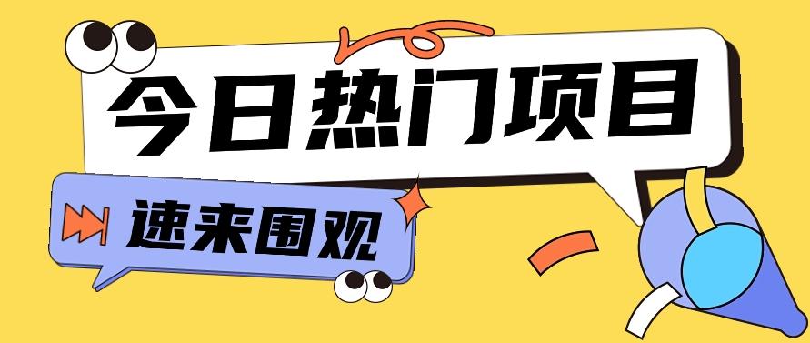 今日头条新玩法，视频变文章，一天也能收益几十几百【视频教程】-chywc