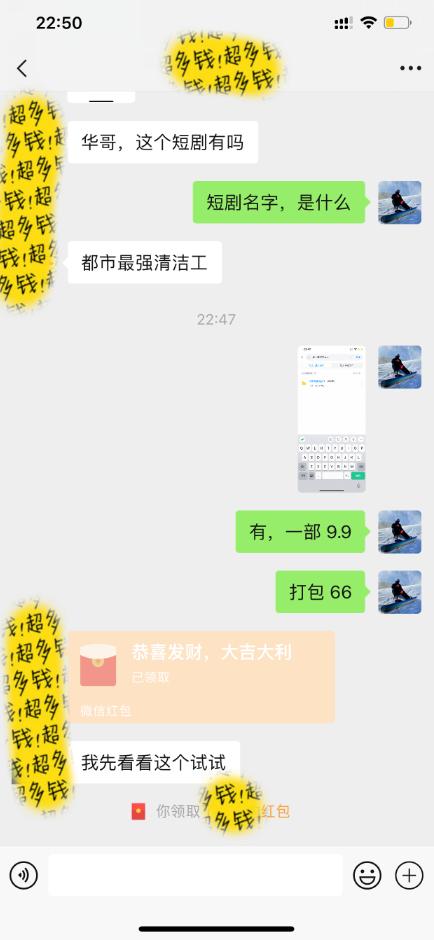 图片[2]-(9420期)最新短剧玩法，暴力变现日入1000+私域零成本操作，全程干货(附1400G短剧)-chywc