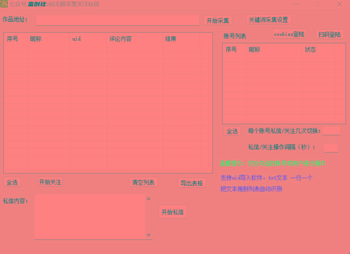 图片[1]-互联网上最新各种截流脚本，全自动更新多开暴力引流，附带常用工具箱大大提升工作效率-chywc