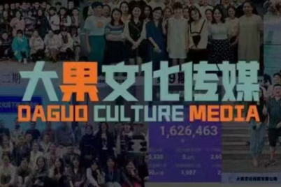 大果录客传媒·抖音直播带货运营(杭州线下课155期)-chywc