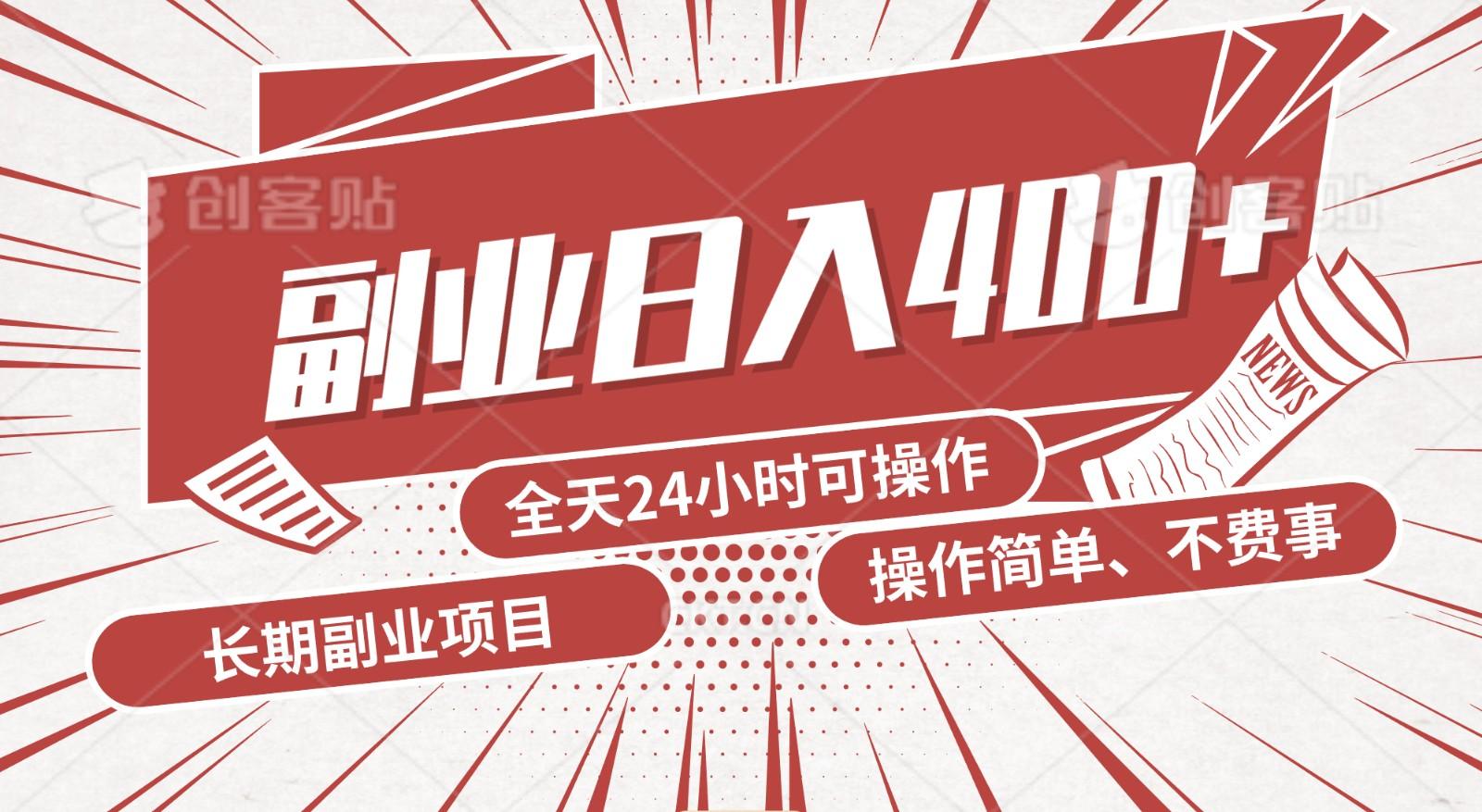 手动操作十分钟，每天收益400+，当天实操，当天见收益-chywc