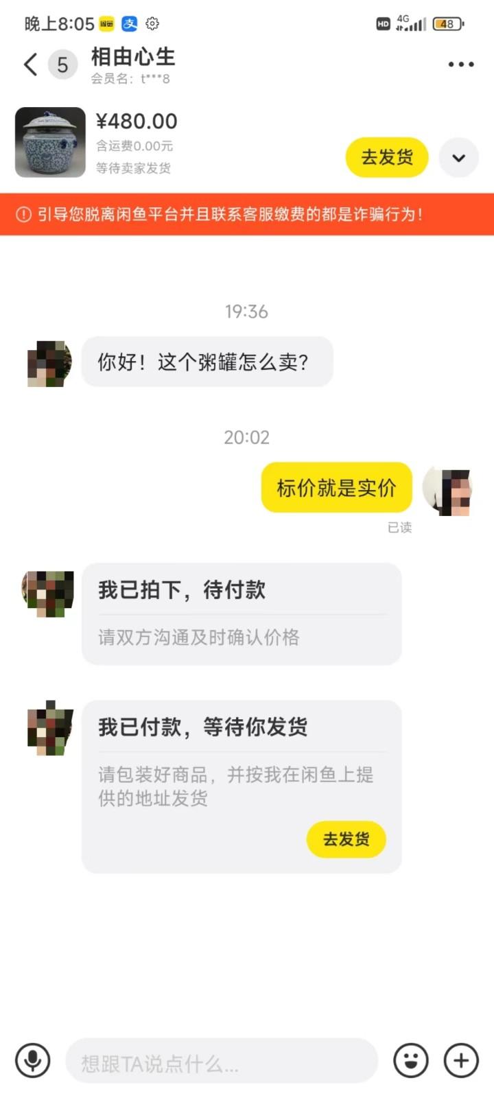 图片[3]-咸鱼无货源蓝海赛道古玩市场3.0，低退货率，高转化率！-chywc