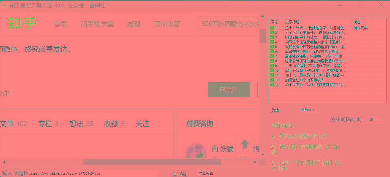 图片[2]-知乎暴力无限关注，小红书克隆Ai改写一发就上热门，附常用工具箱大大提升工作效率-chywc