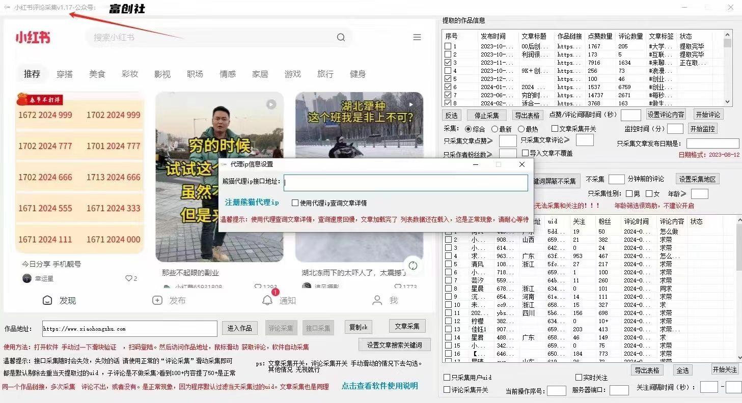 图片[2]-互联网上最新各种截流脚本，全自动更新多开暴力引流，附带常用工具箱大大提升工作效率-chywc