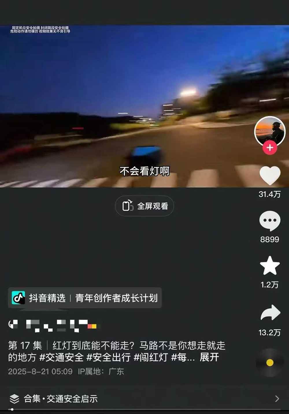 图片[5]-交通事故分析案例短视频创作，剪辑技巧、文案模板、配音教学，快速起号，轻松月入2w+-chywc