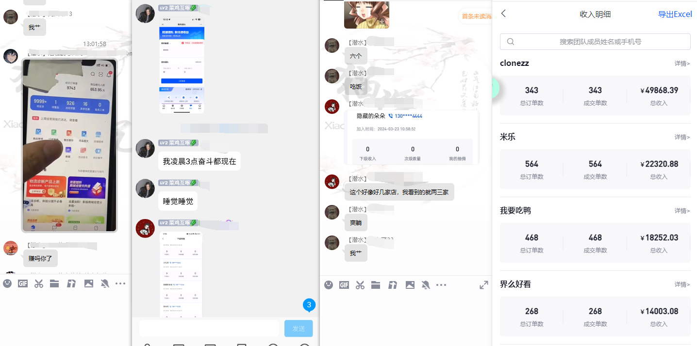 图片[2]-(9566期)【限时蓝海】任推邦搬砖暴利吃收益_终极逆推思路V1.0-chywc