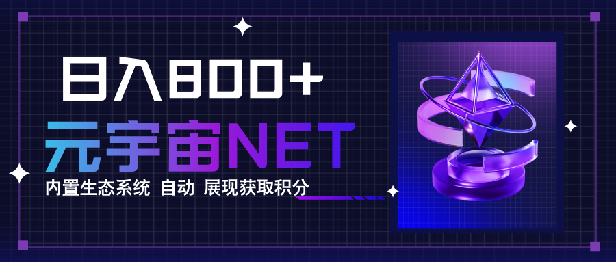全新手游整合平台《元宇宙》，一次打开多端窗口，同时试玩3~5款游戏，日入800+-chywc
