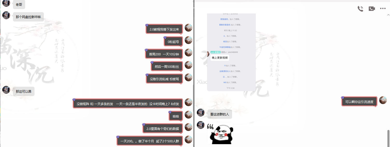 图片[8]-网盘拉新_实战系列，小白单月破5K(v3.0版保姆级教程)-chywc