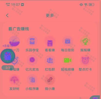 图片[1]-(新)广告掘金蓝海项目二，0门槛提现，适合小白 宝妈 自由工作者 长期稳定-chywc