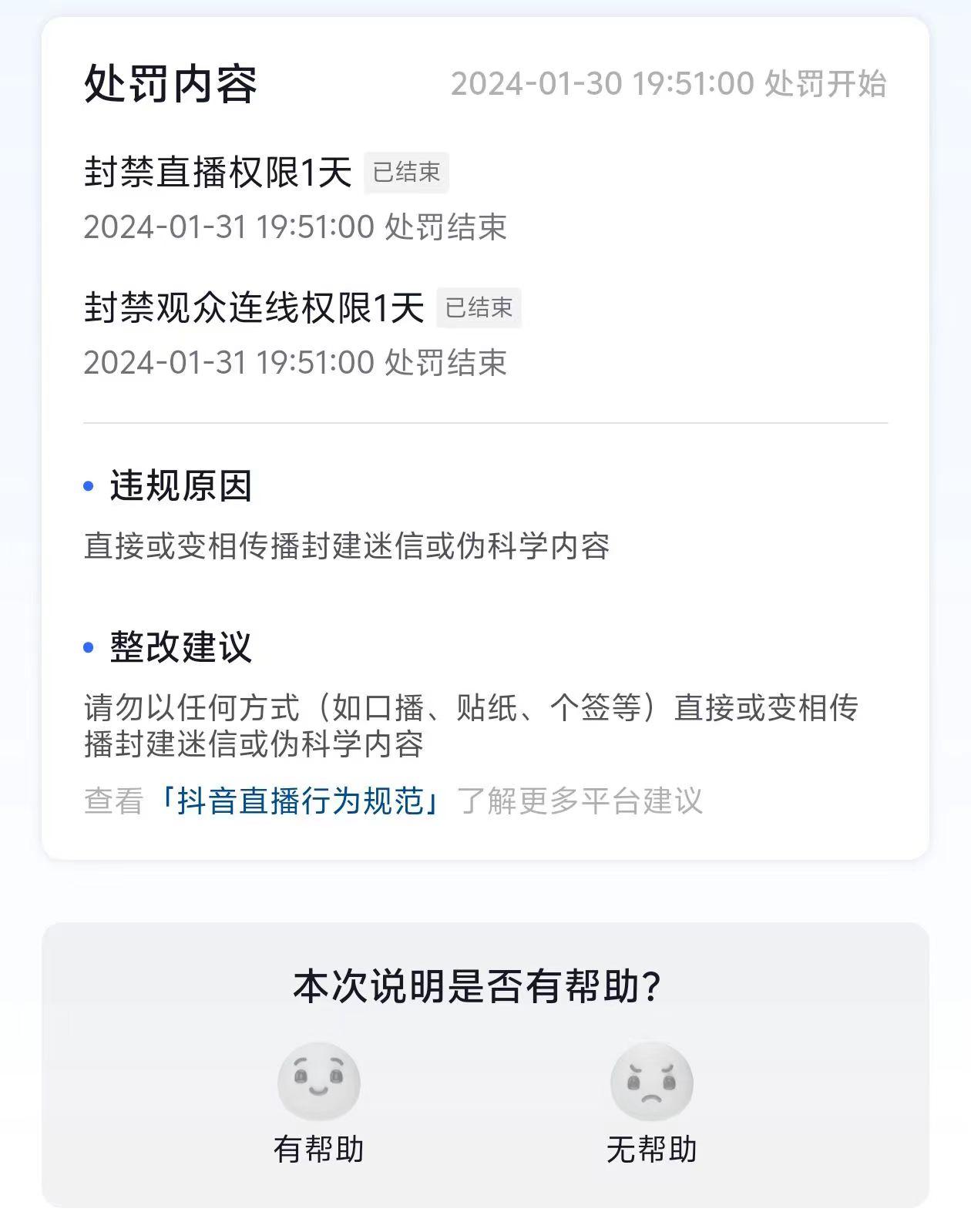 图片[1]-农历新年必火直播 财神类最新防封防处罚技术 学会马上播-chywc
