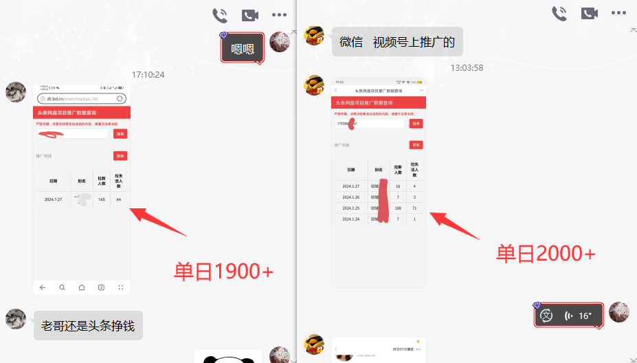 图片[4]-网盘拉新_实战系列，小白单月破5K(v3.0版保姆级教程)-chywc