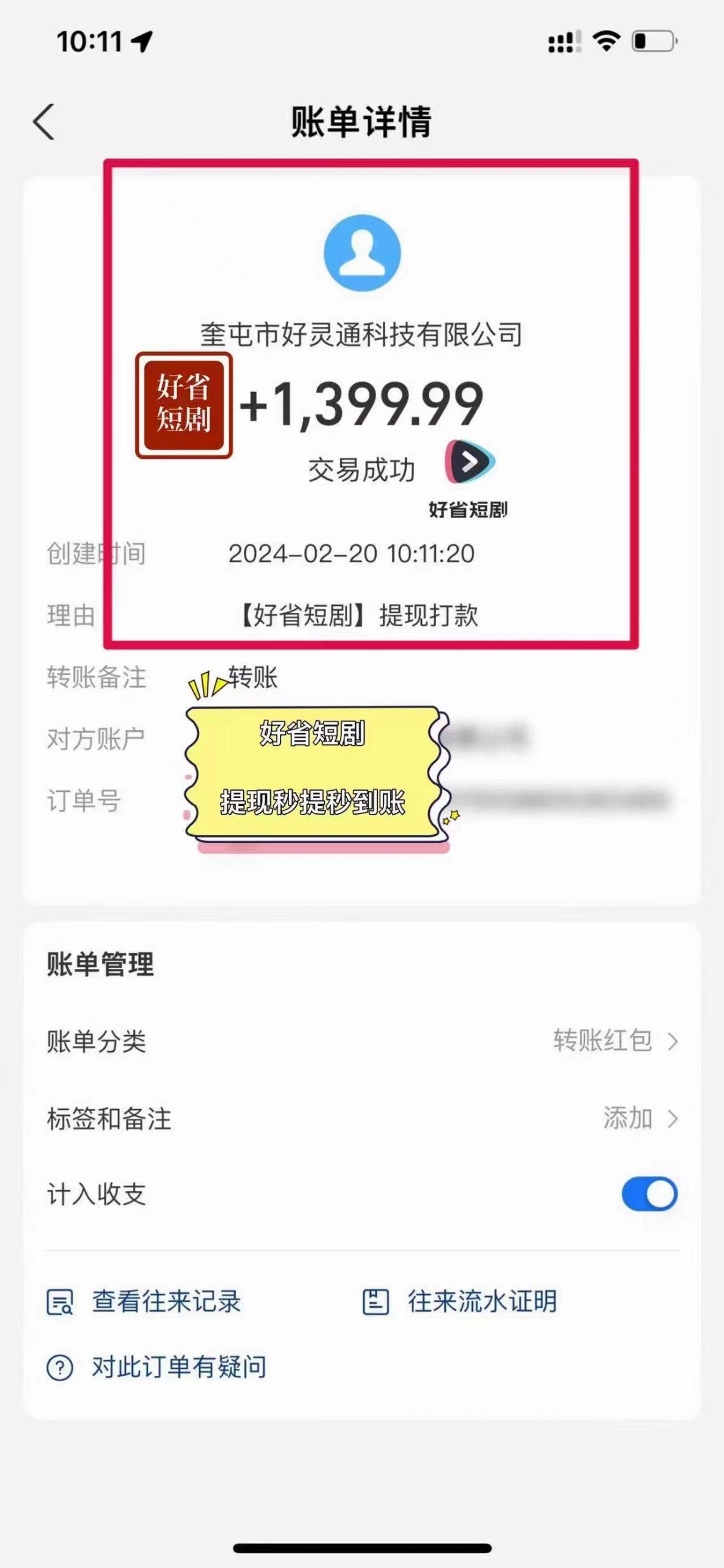 图片[3]-(9657期)2024视频号推广短剧，福利周来临，即将开始短剧时代-chywc